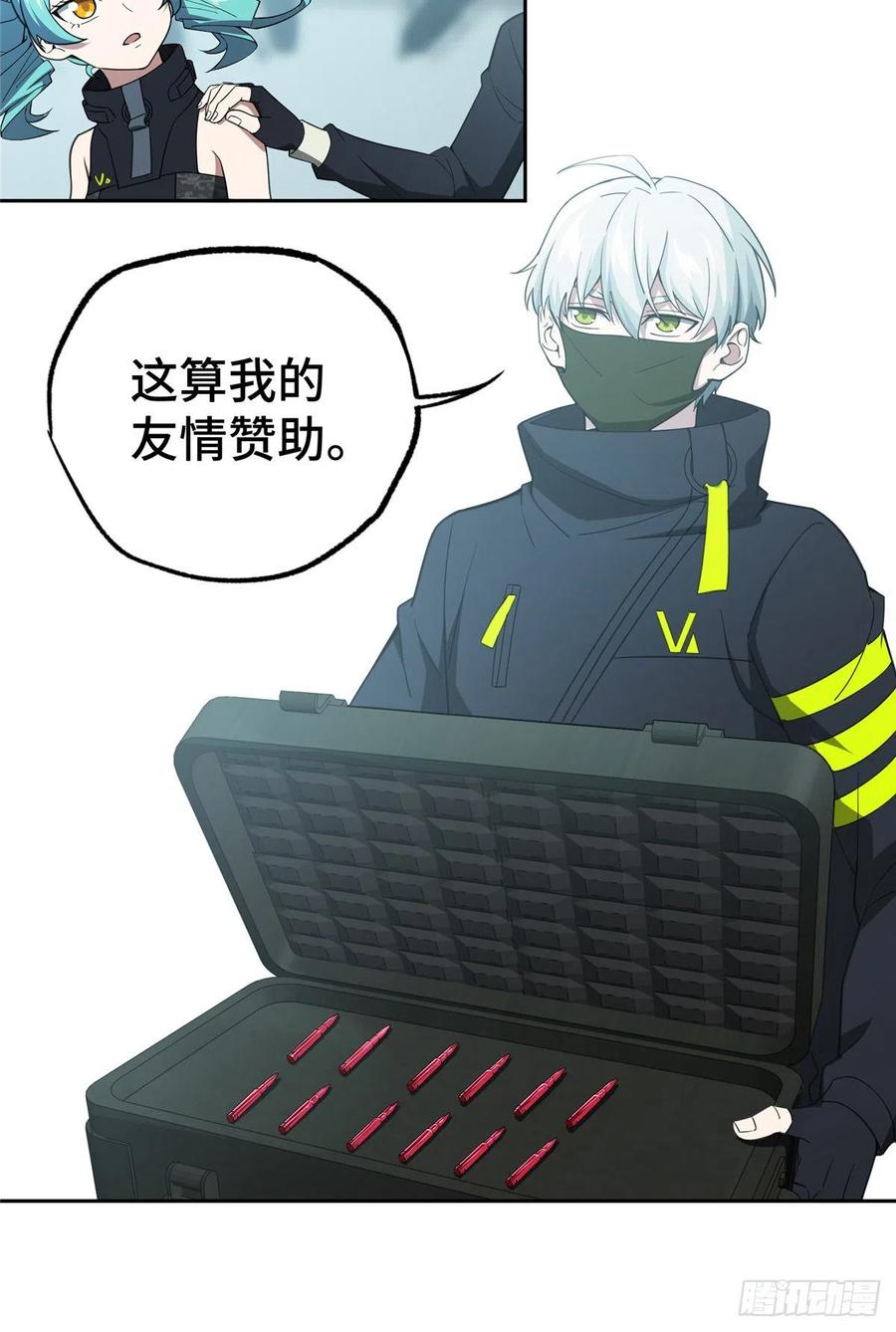 《超神机械师》队长的敌意 第30页
