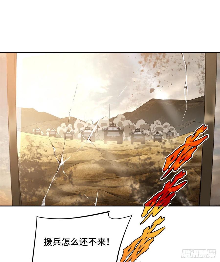 《超神机械师》队长的敌意 第36页
