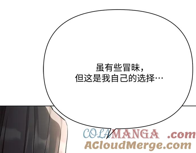 《黑暗皇女：雅什泰洛迪》第30话 第217页