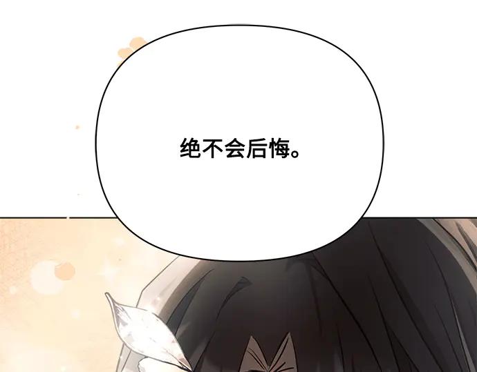 《黑暗皇女：雅什泰洛迪》第30话 第230页