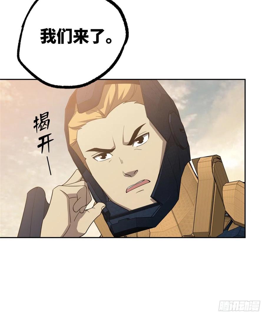 《超神机械师》队长的敌意 第40页