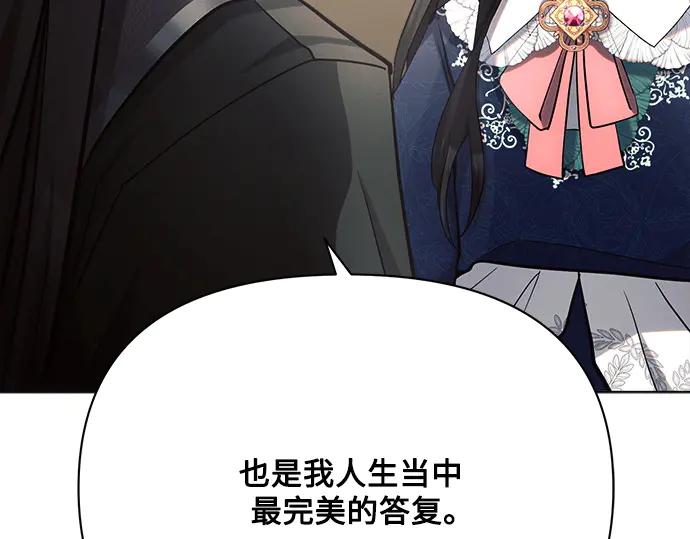 《黑暗皇女：雅什泰洛迪》第30话 第219页