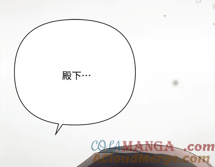 《黑暗皇女：雅什泰洛迪》第30话 第213页