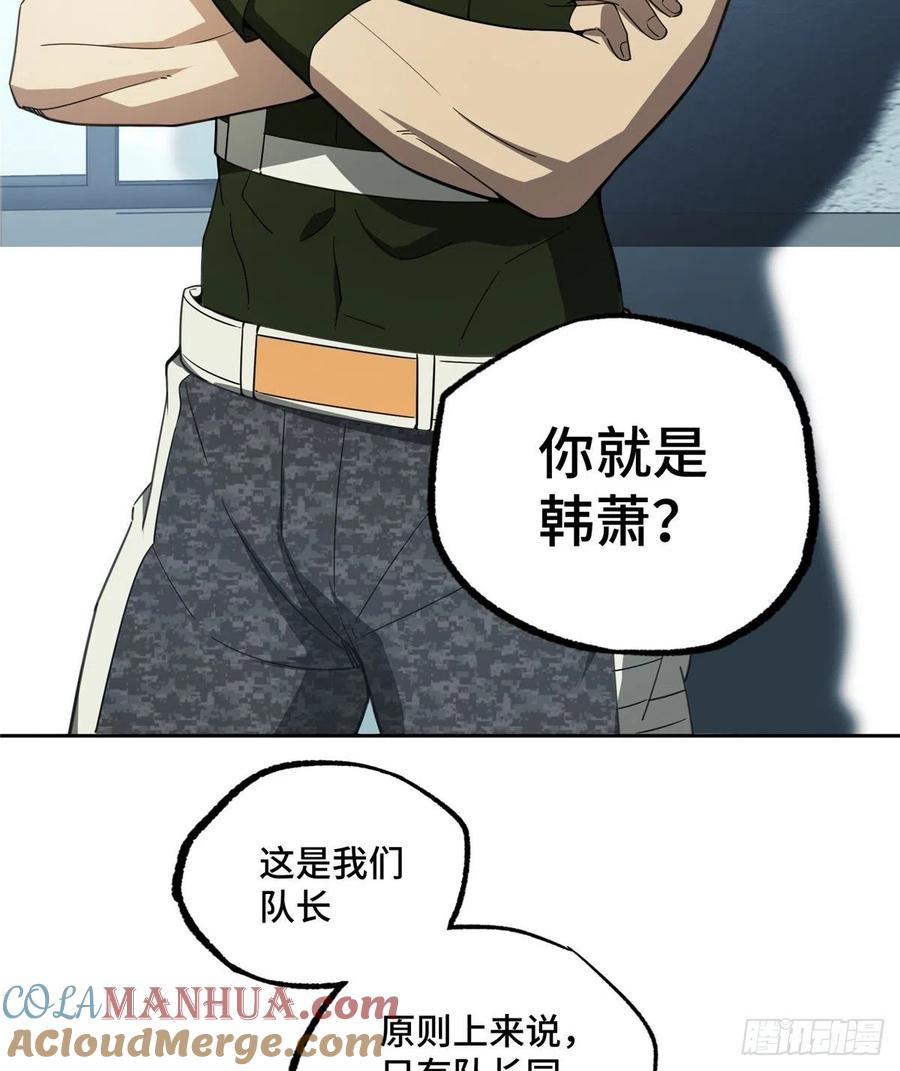 《超神机械师》队长的敌意 第15页