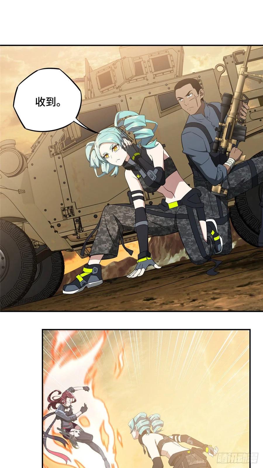 《超神机械师》援救行动 第26页