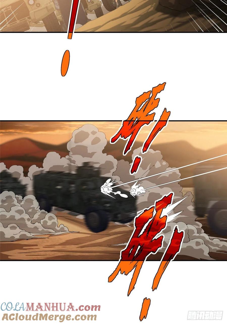 《超神机械师》援救行动 第9页