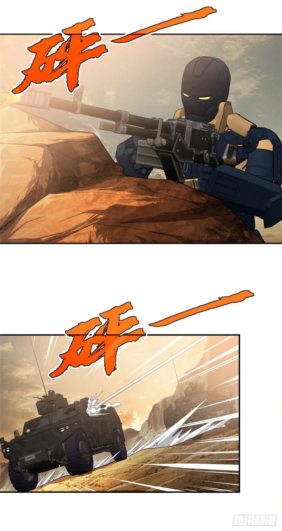 《超神机械师》援救行动 第10页