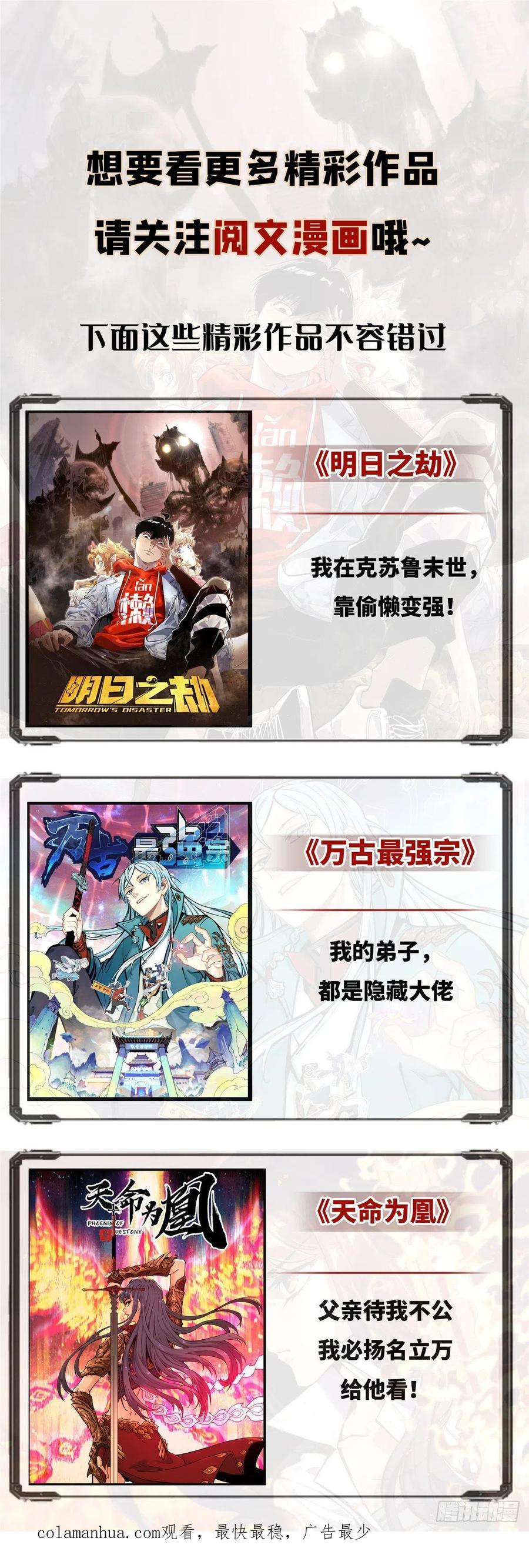 《超神机械师》援救行动 第34页