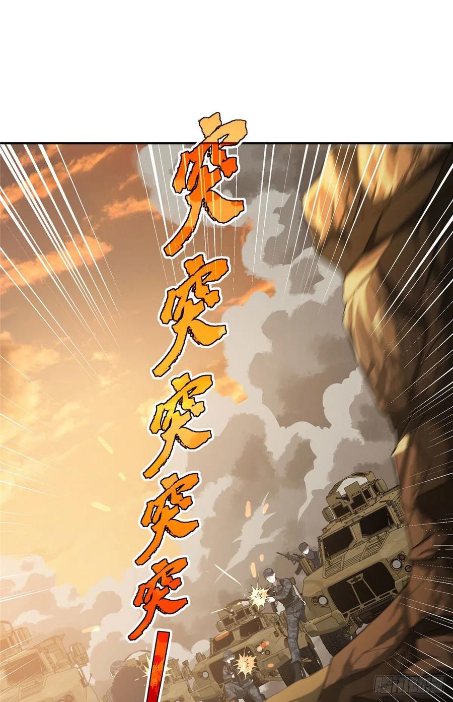 《超神机械师》援救行动 第8页