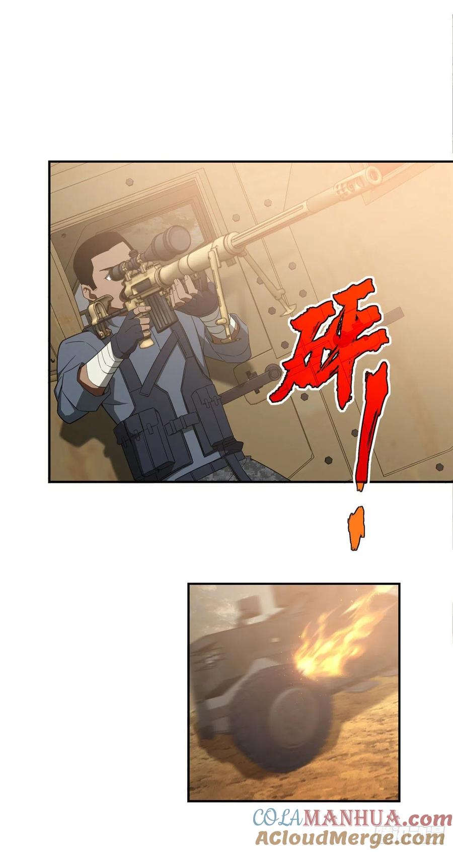 《超神机械师》援救行动 第11页