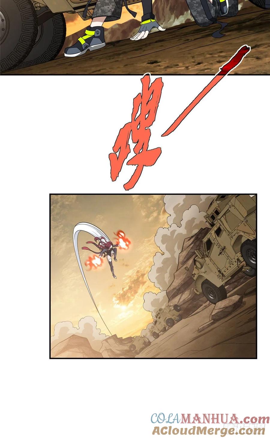 《超神机械师》援救行动 第25页