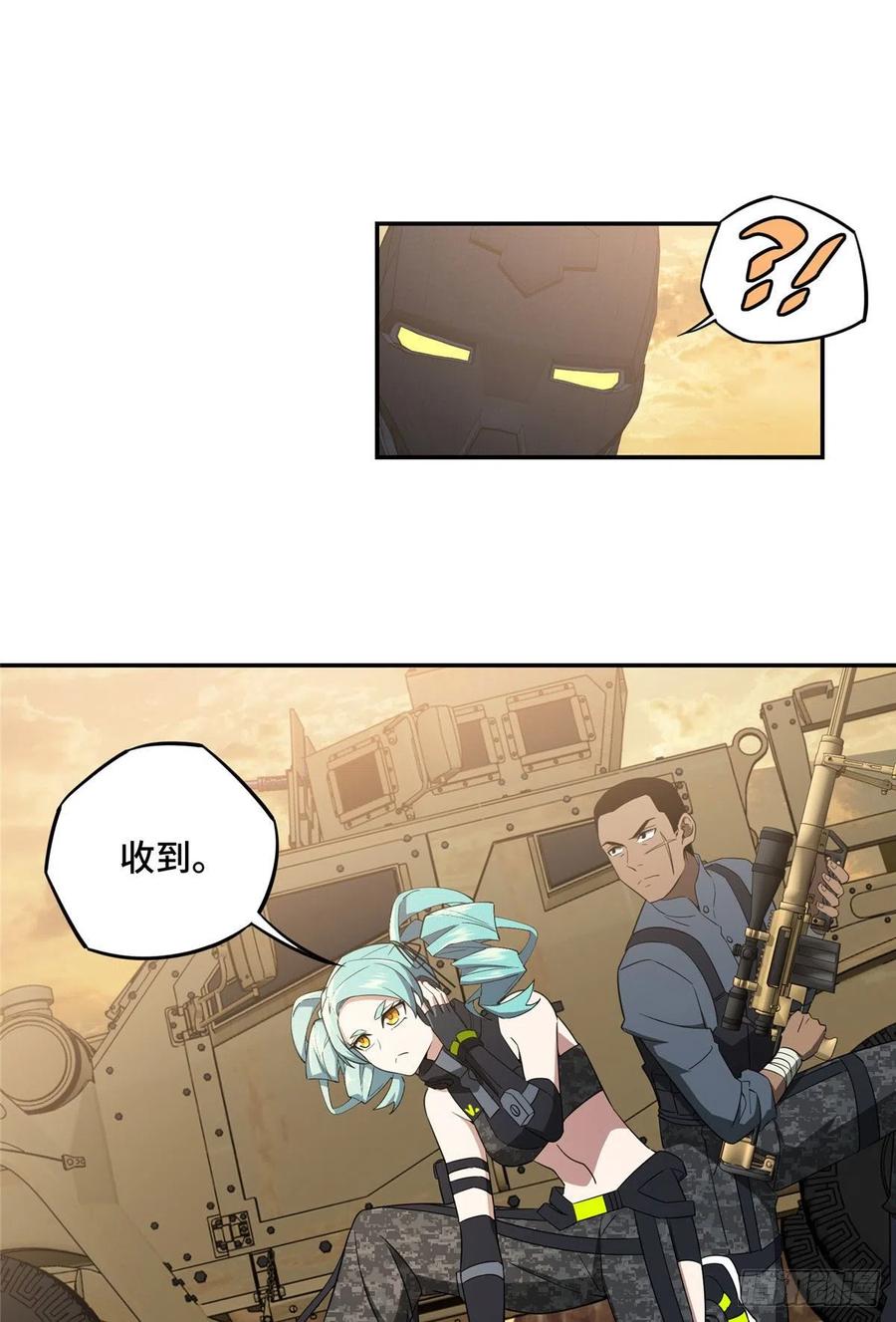 《超神机械师》援救行动 第24页