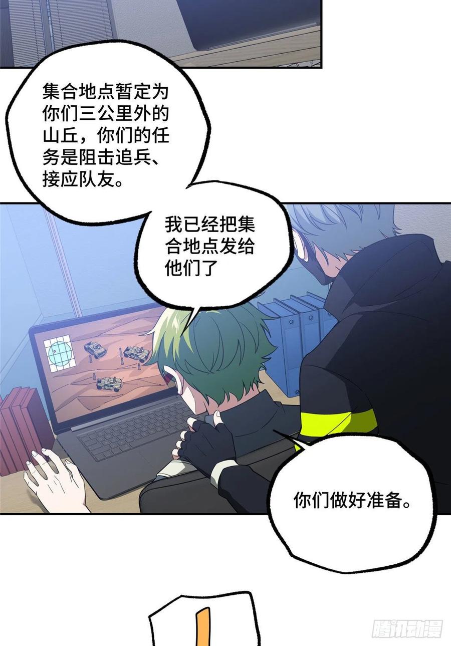 《超神机械师》援救行动 第4页