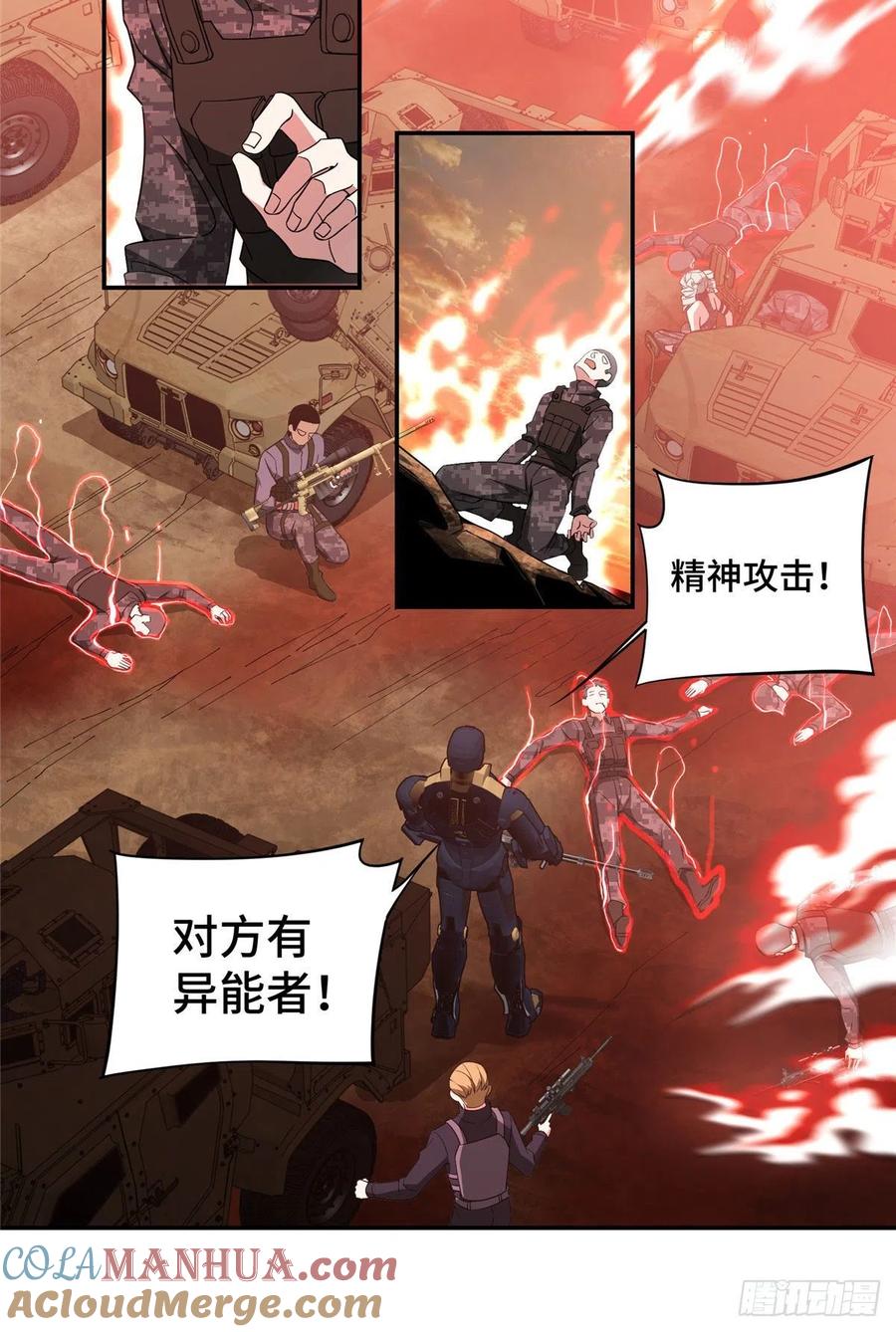 《超神机械师》援救行动 第19页