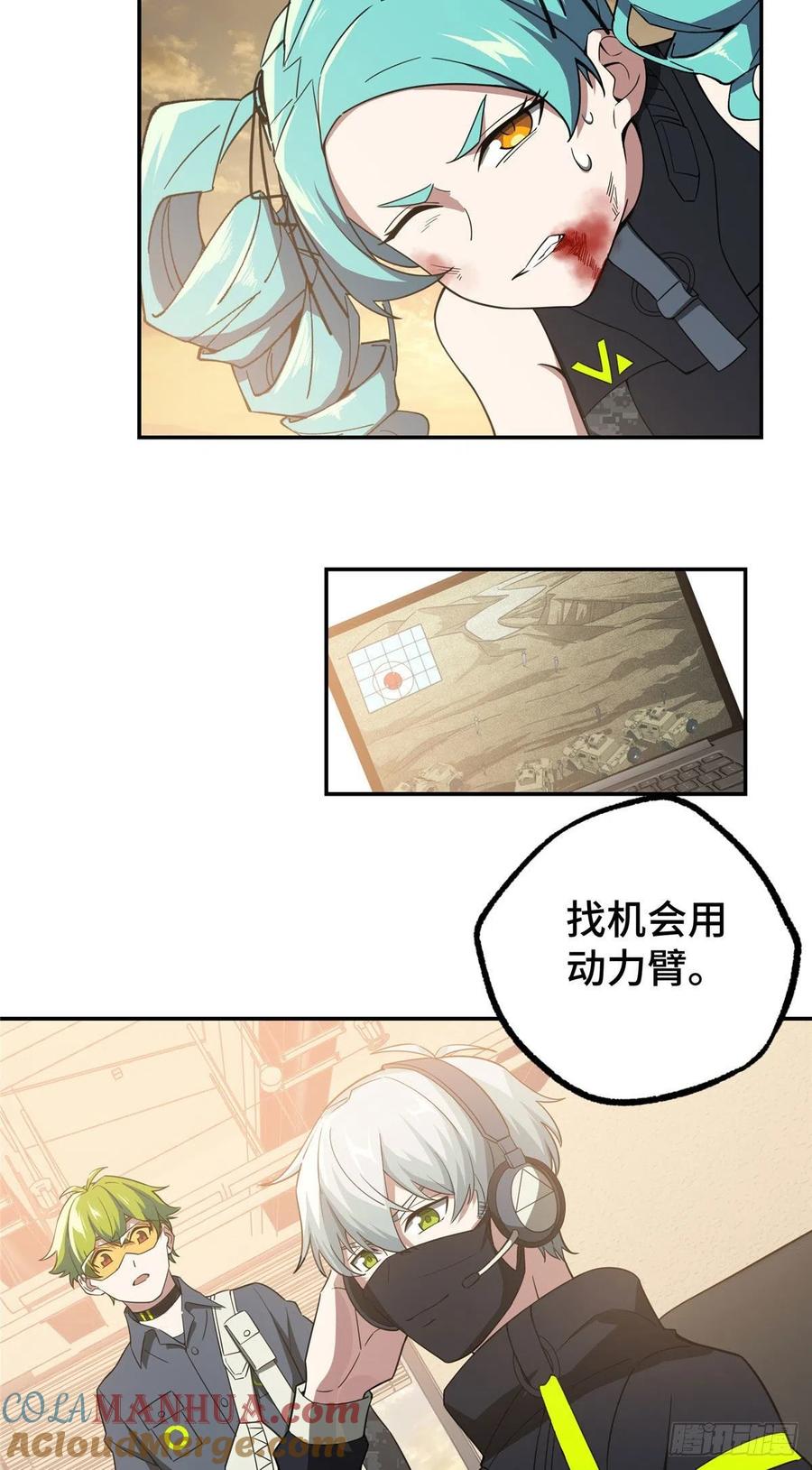 《超神机械师》高燃弹药 第5页
