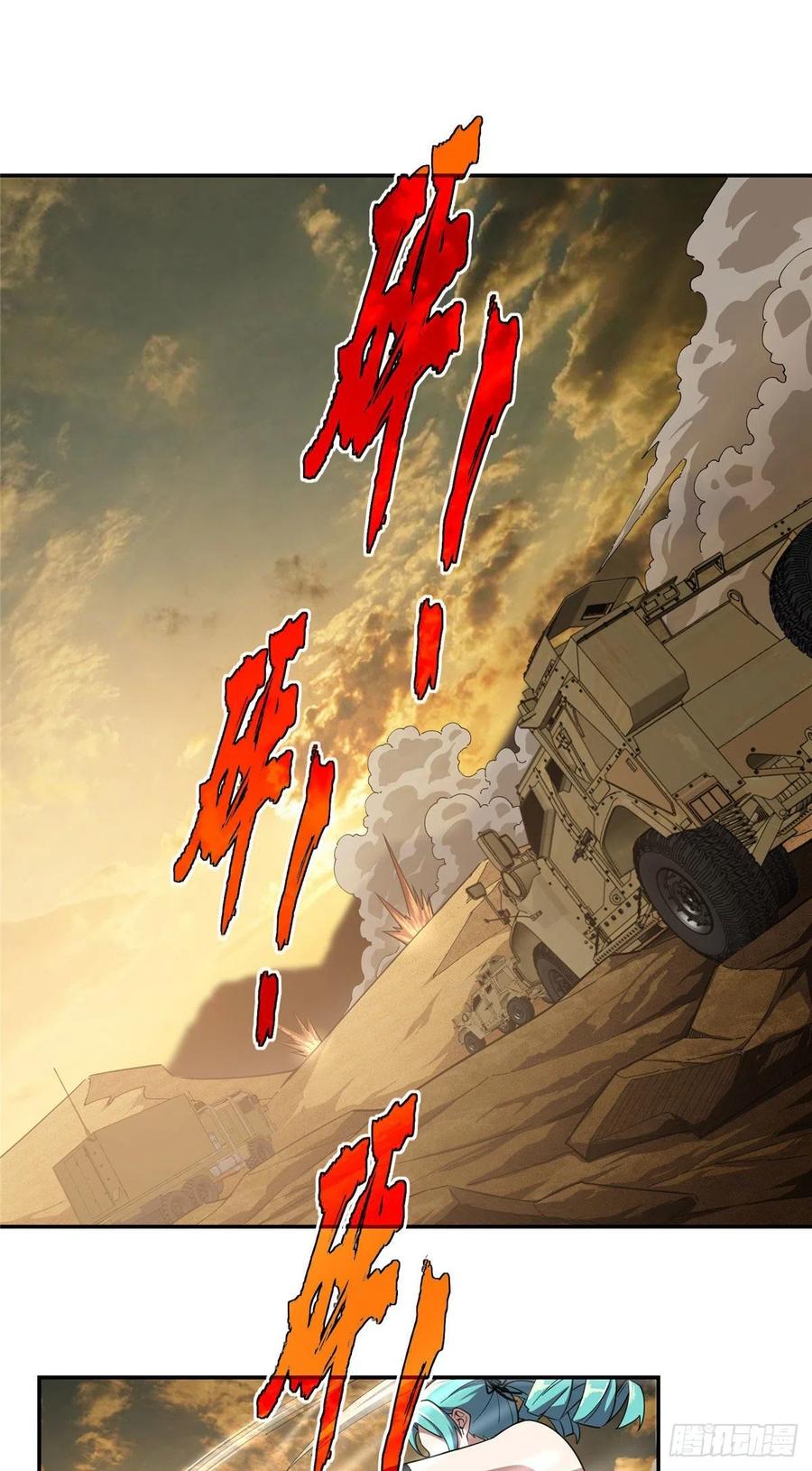 《超神机械师》高燃弹药 第2页