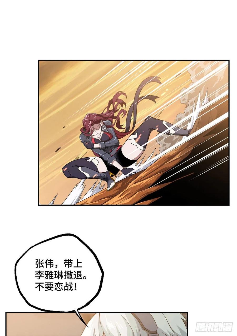 《超神机械师》高燃弹药 第16页