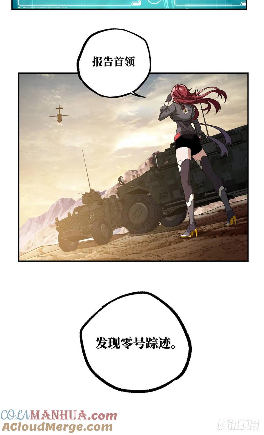 《超神机械师》高燃弹药 第37页