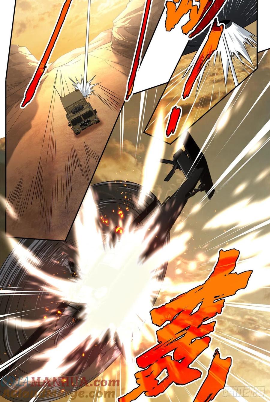 《超神机械师》高燃弹药 第33页