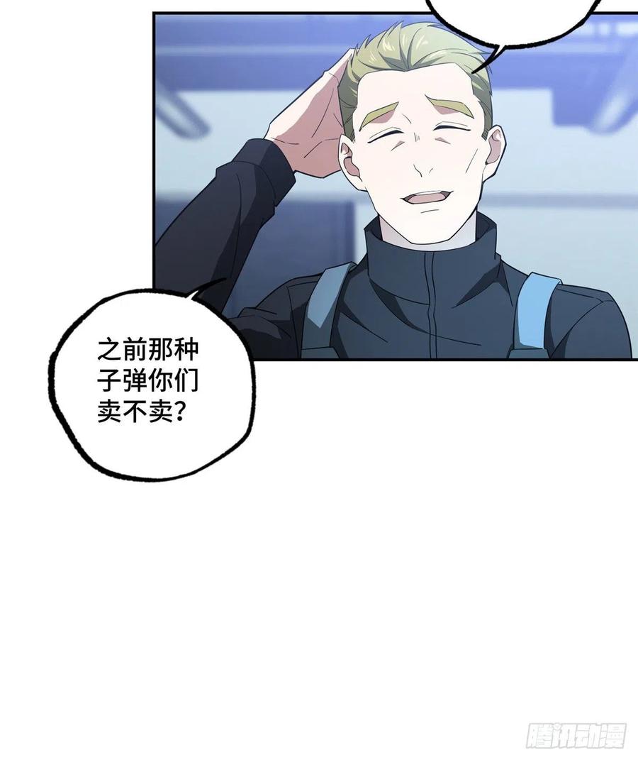 《超神机械师》致富经 第11页