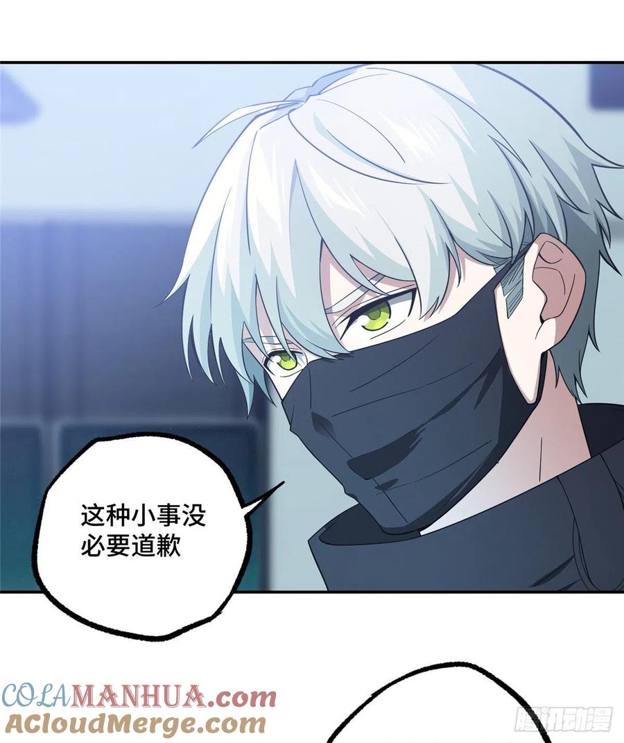 《超神机械师》致富经 第7页