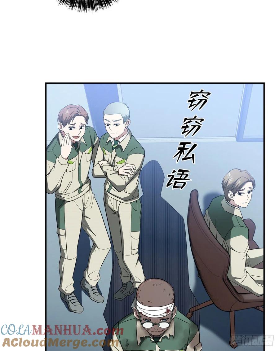 《超神机械师》致富经 第34页