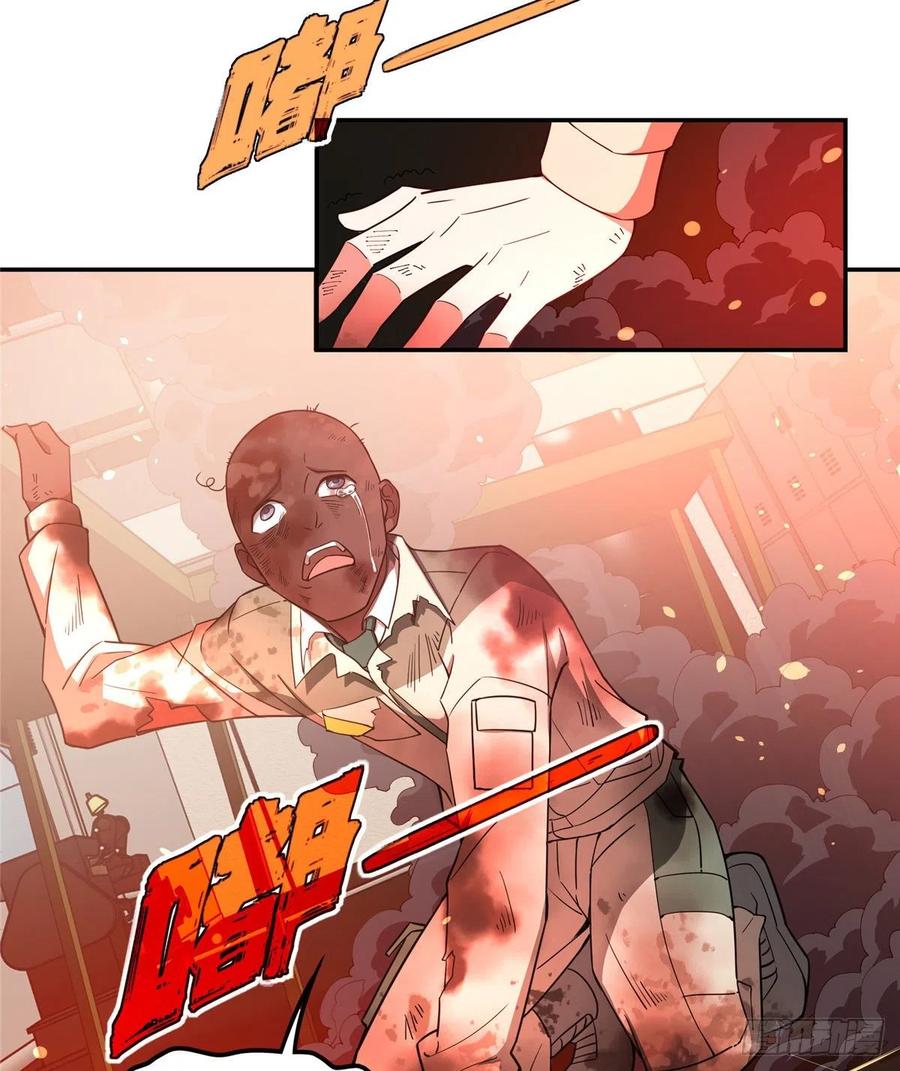 《超神机械师》致富经 第23页