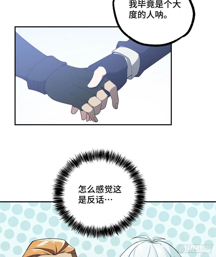 《超神机械师》致富经 第8页