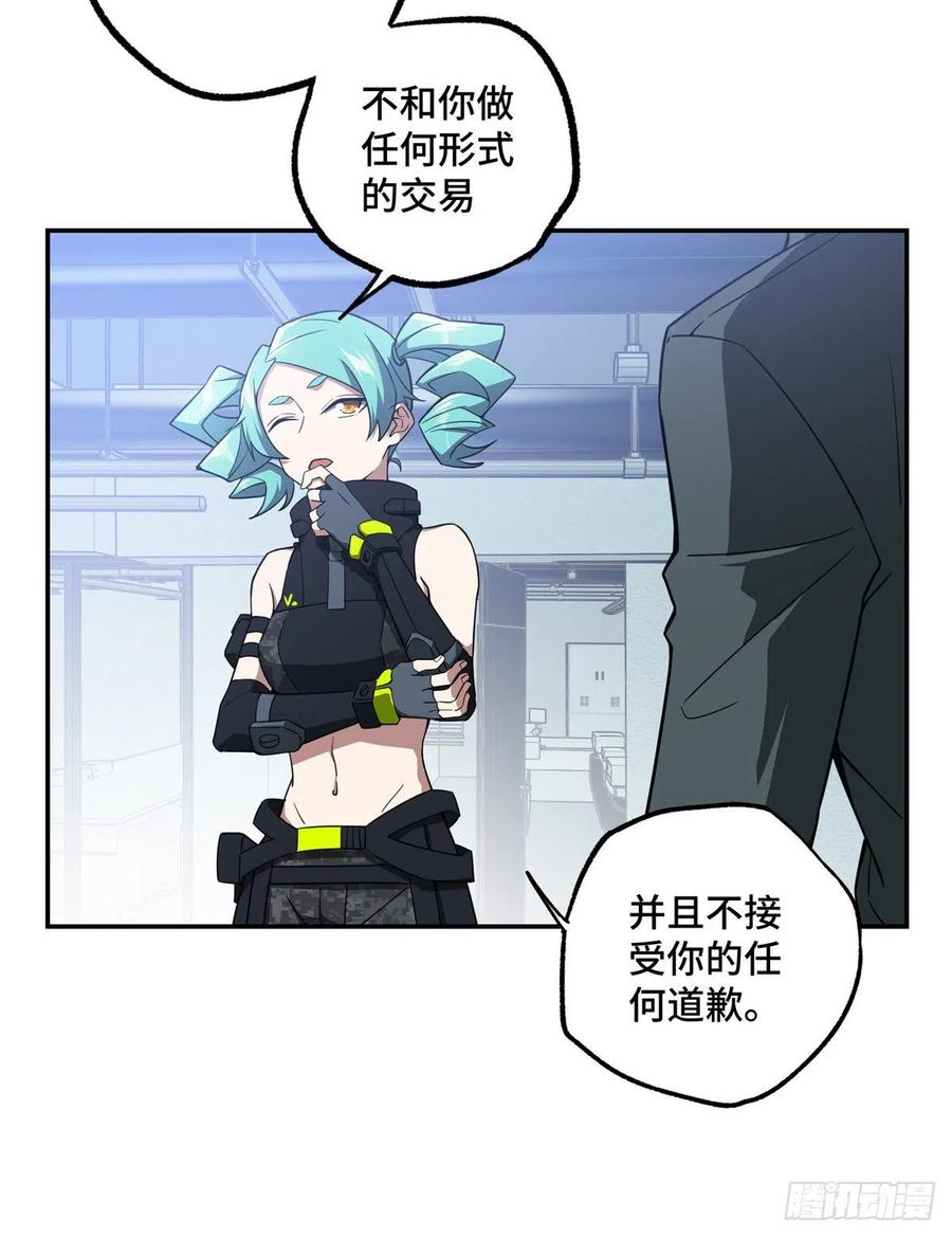 《超神机械师》致富经 第30页