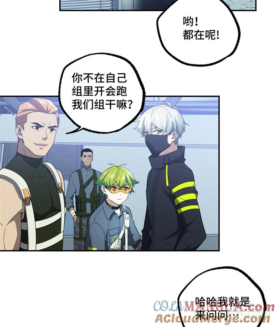 《超神机械师》致富经 第10页