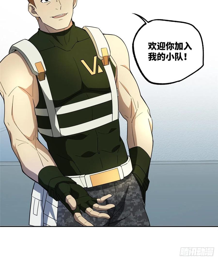 《超神机械师》致富经 第6页