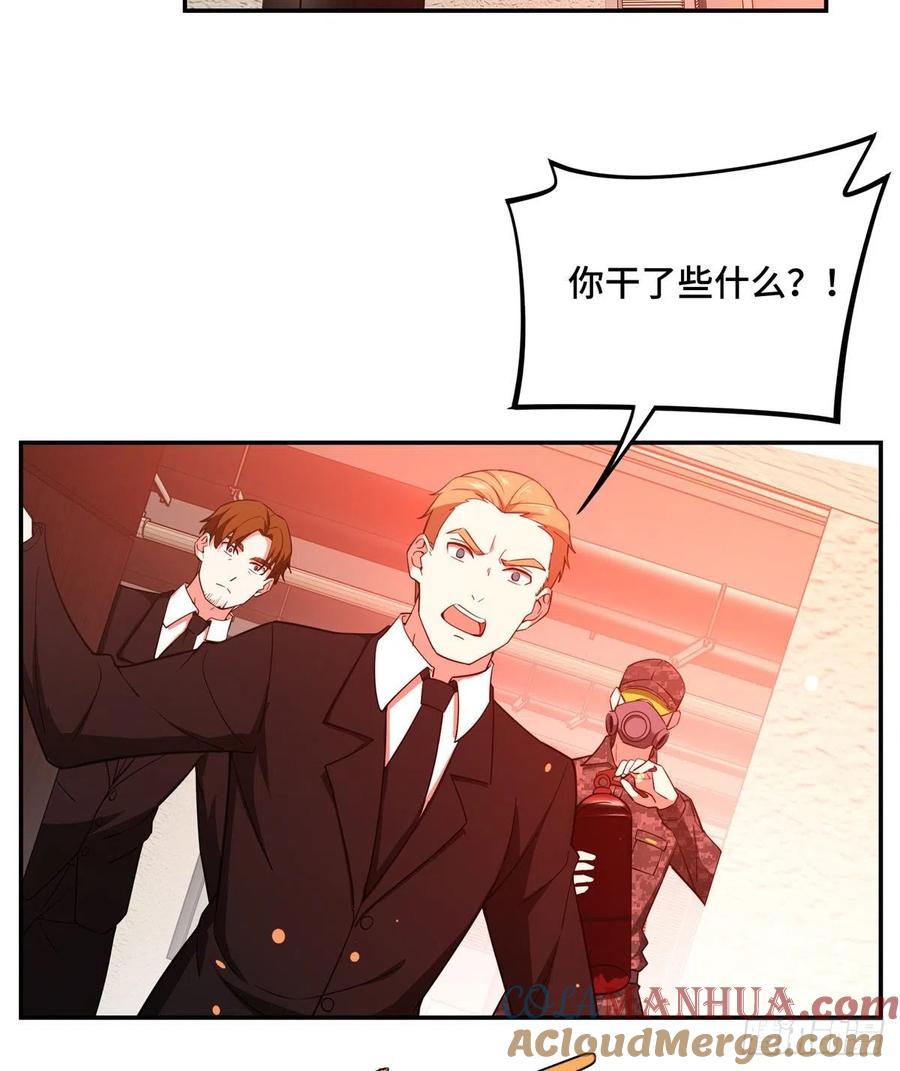 《超神机械师》致富经 第22页