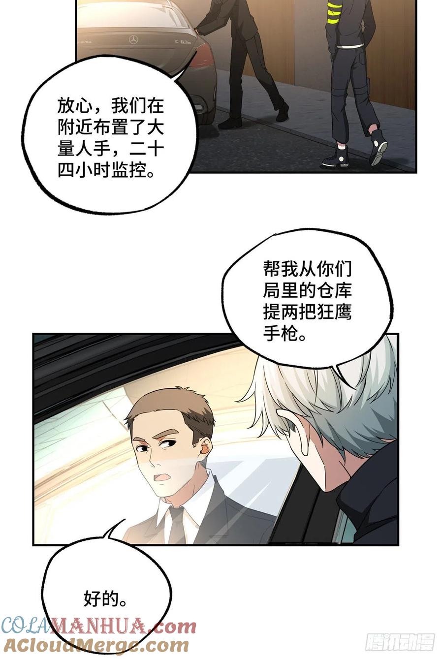 《超神机械师》致富经 第43页