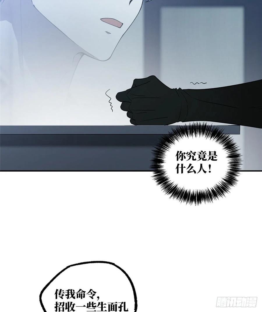 《超神机械师》致富经 第39页