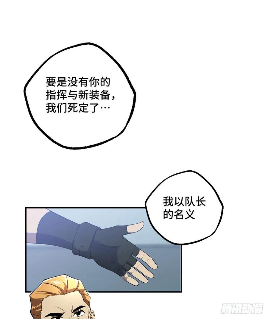 《超神机械师》致富经 第5页