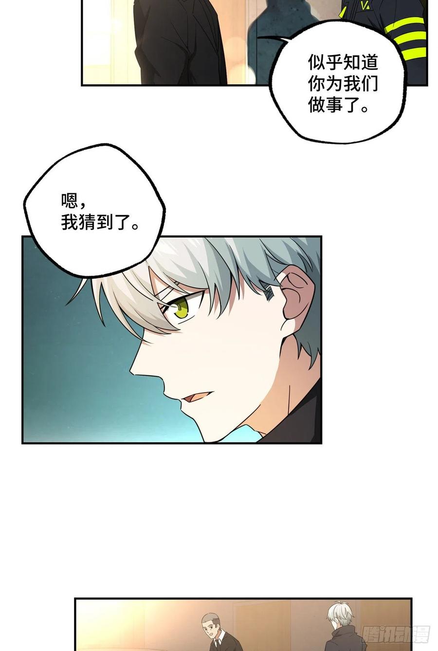 《超神机械师》致富经 第42页