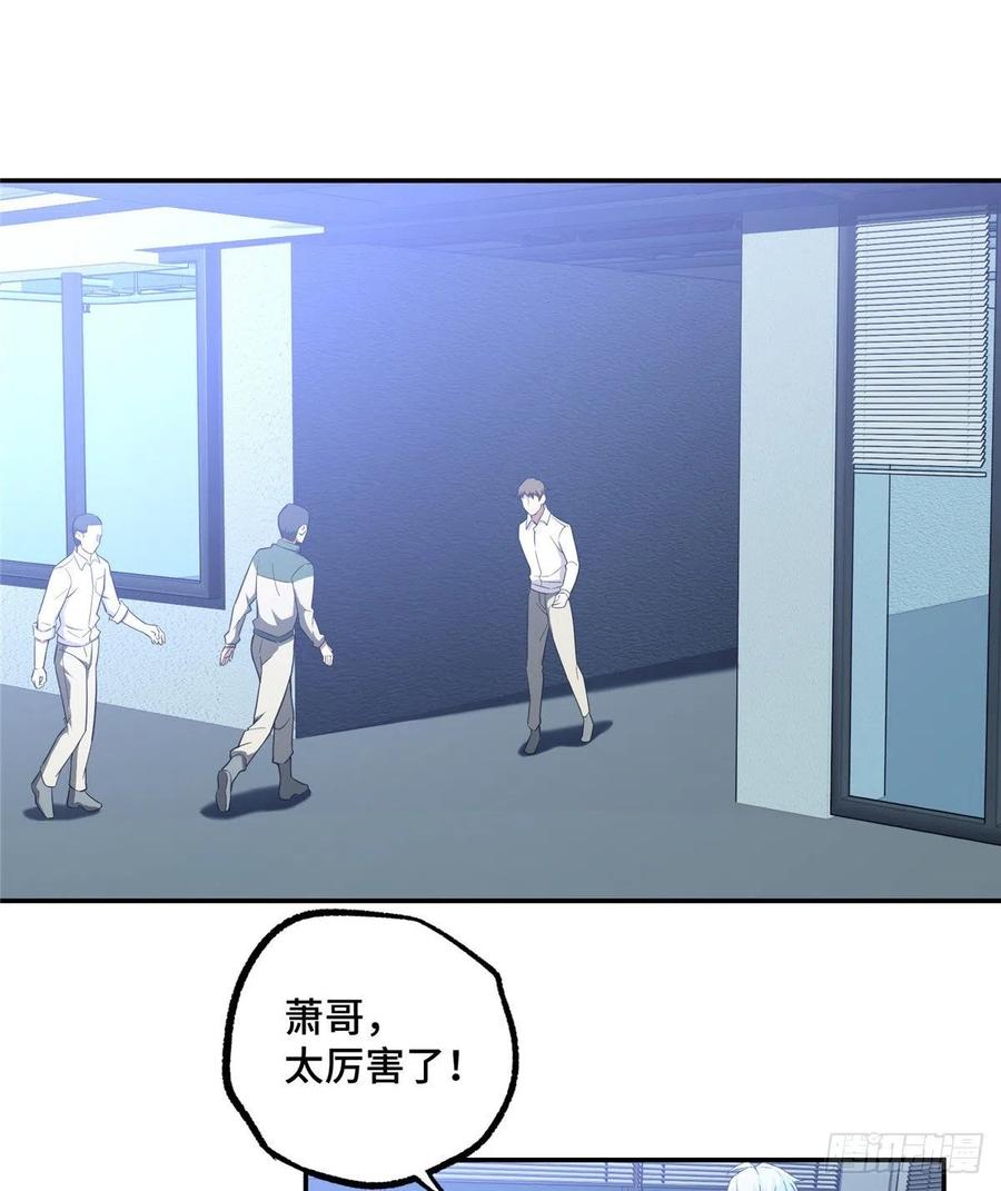 《超神机械师》致富经 第2页