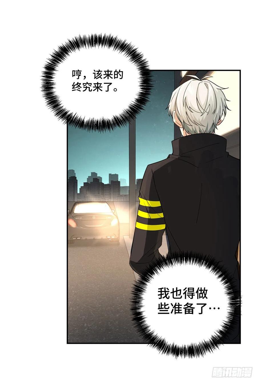 《超神机械师》致富经 第44页