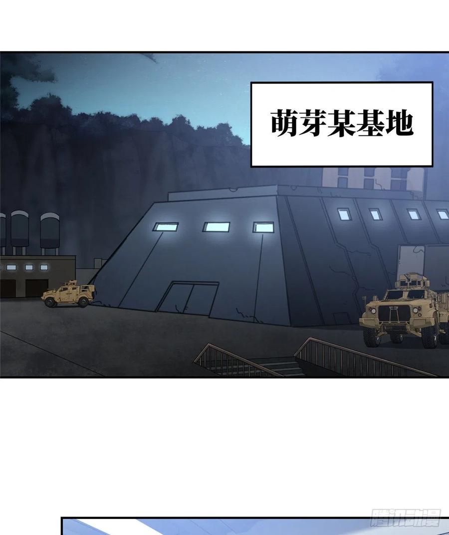 《超神机械师》致富经 第36页