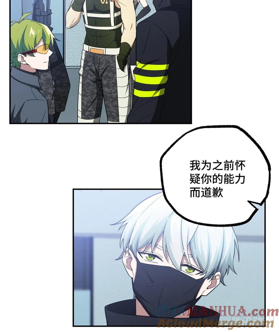 《超神机械师》致富经 第4页