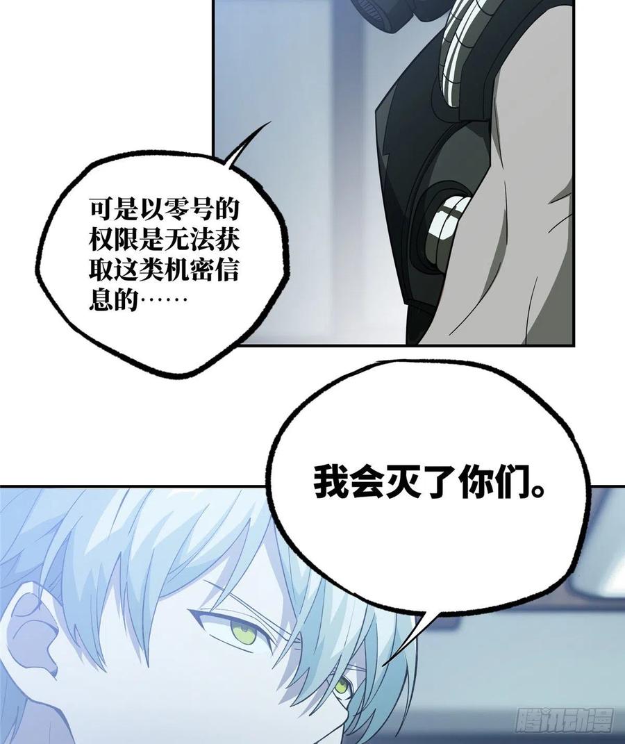 《超神机械师》致富经 第38页