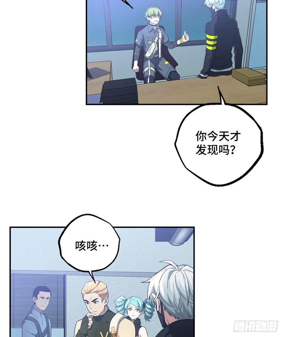 《超神机械师》致富经 第3页