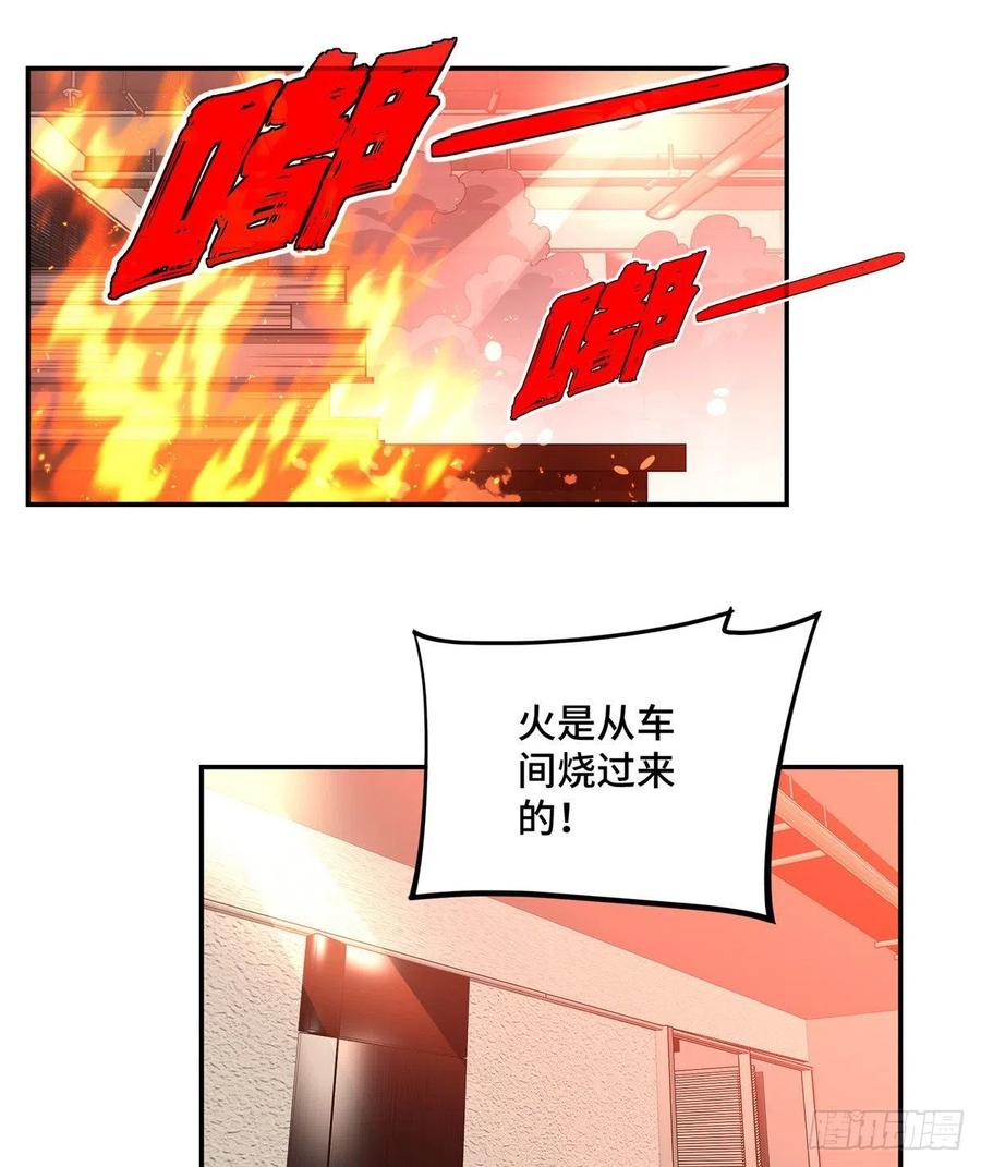《超神机械师》致富经 第21页