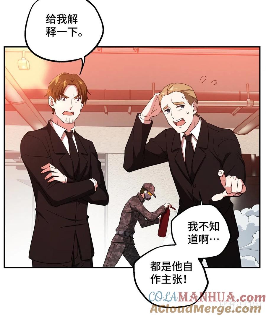 《超神机械师》致富经 第25页