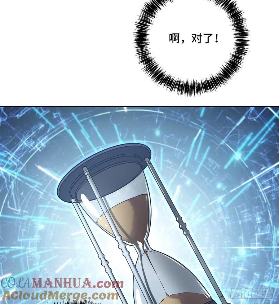 《超神机械师》内测开启 第21页
