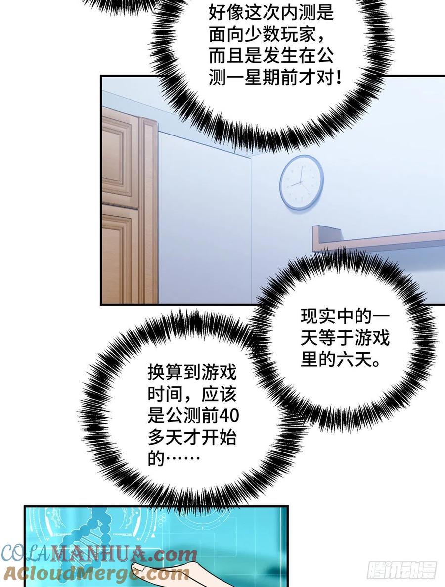《超神机械师》内测开启 第19页