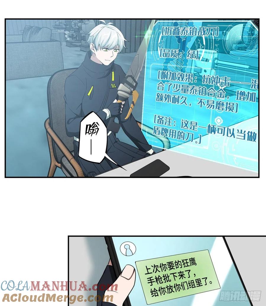 《超神机械师》内测开启 第7页