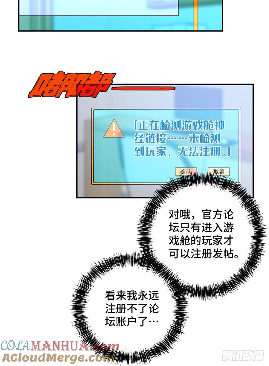 《超神机械师》内测开启 第27页