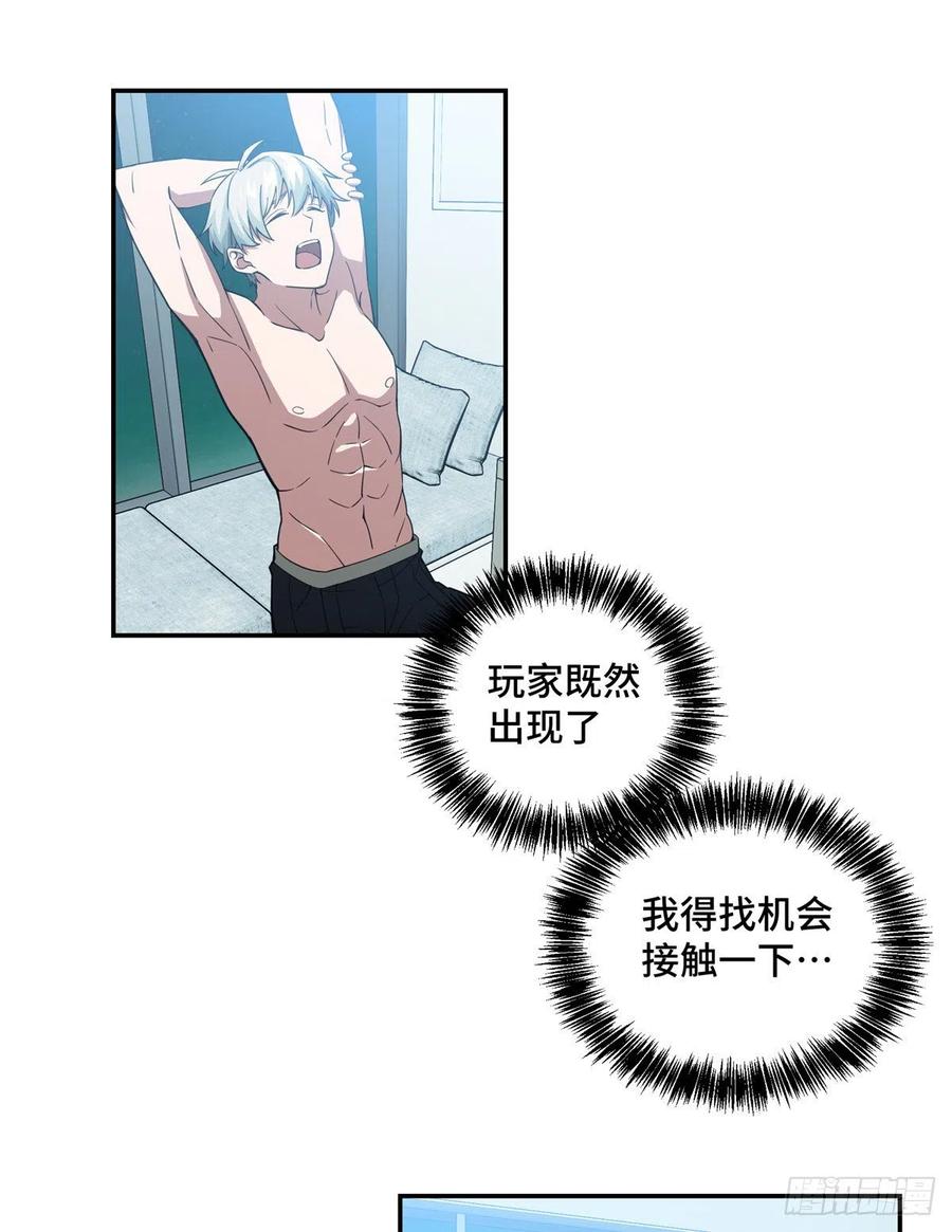 《超神机械师》内测开启 第28页