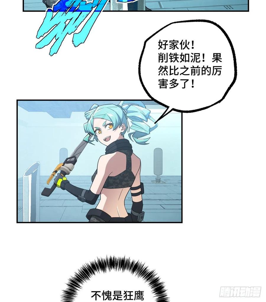 《超神机械师》内测开启 第10页
